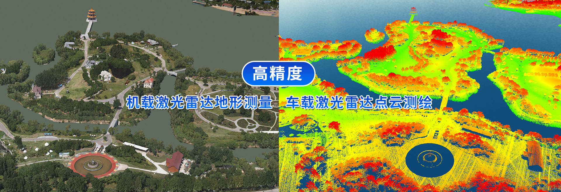 山東環宇地理信息工程有限公司
